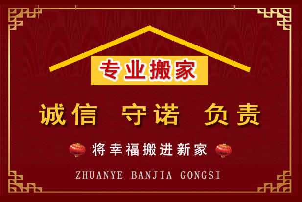 酒泉搬家电话