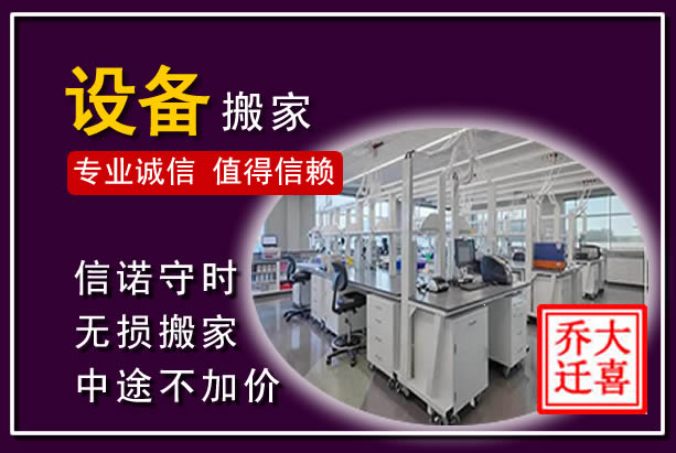 酒泉仪器设备搬运
