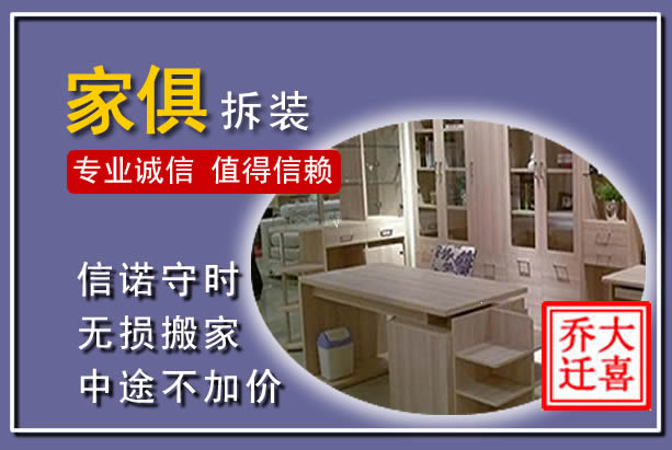 酒泉家俱拆装搬运